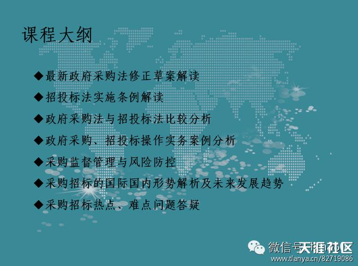 最新政府采购法、招投标法实施条例