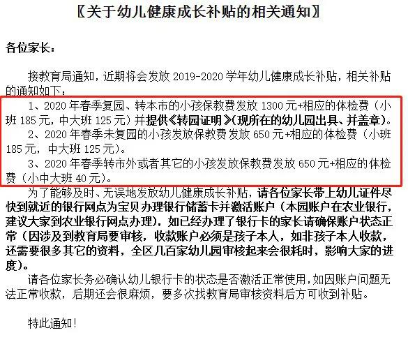 今年幼儿园有学费补贴<strong></p>
<p>深圳幼儿园补贴申请</strong>，全国各地都一样吗？