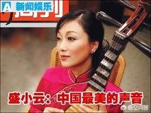 盛小云的介绍<strong></p>
<p>盛婷婷</strong>？