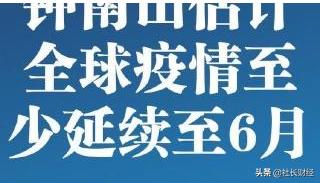 新型冠状病毒疫情6月份能控制住吗？