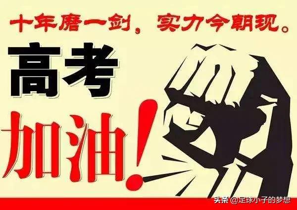 如果错过了高考<strong></p>
<p>福田外国语高级中学</strong>，你会留多少遗憾呢？抑或是在别人最后挑灯夜战时，你贪享一时之乐？