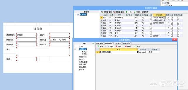 有免费的OA办公系统吗？如果有的话<strong></p>
<p>圣元办公平台</strong>，有哪些？