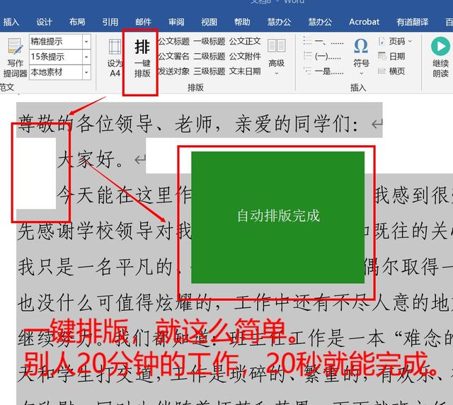 电脑端有哪些良心的办公软件知道的人却不多<strong></p>
<p>圣元办公平台</strong>？