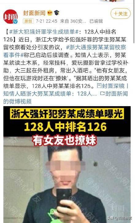 努尔特巴特尔事件会对浙江大学招生产生影响么？