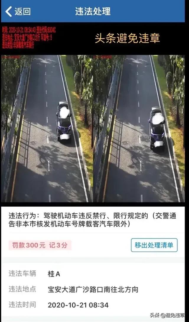 深牌摇到了有必要买车吗<strong></p>
<p>深圳小汽车</strong>？