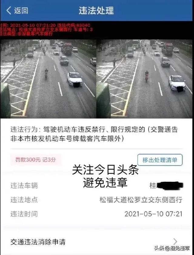 深牌摇到了有必要买车吗<strong></p>
<p>深圳小汽车</strong>？