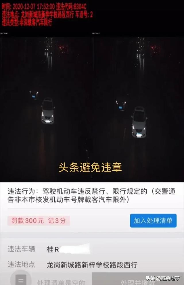 深牌摇到了有必要买车吗<strong></p>
<p>深圳小汽车</strong>？