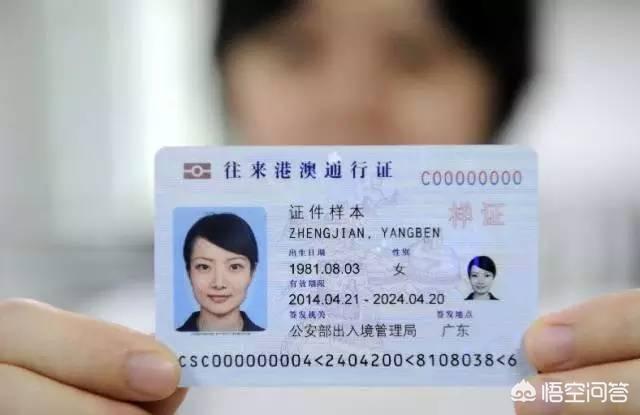 深圳可以办港澳通行证吗？
