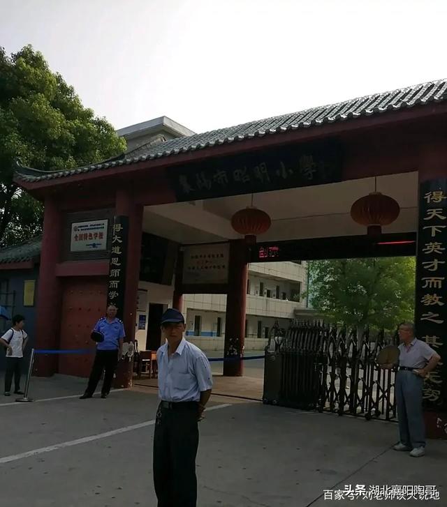 襄阳排名靠前的公立小学和私立小学都有哪几所<strong></p>
<p>八里街小学</strong>？