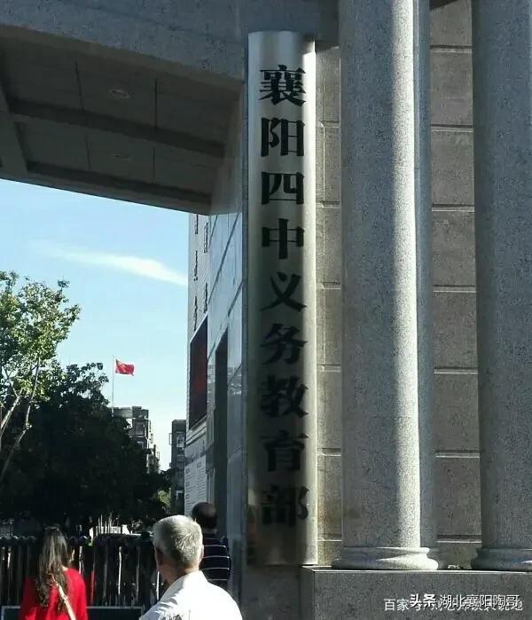 襄阳排名靠前的公立小学和私立小学都有哪几所<strong></p>
<p>八里街小学</strong>？