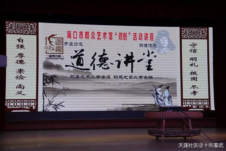 海口群众艺术馆演讲之影与说