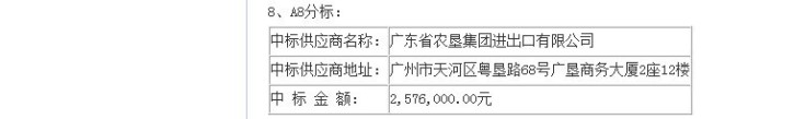 广西政府采购中心好大狗胆--偷偷摸摸暗箱操作大肆采购日本三洋冰箱斤2