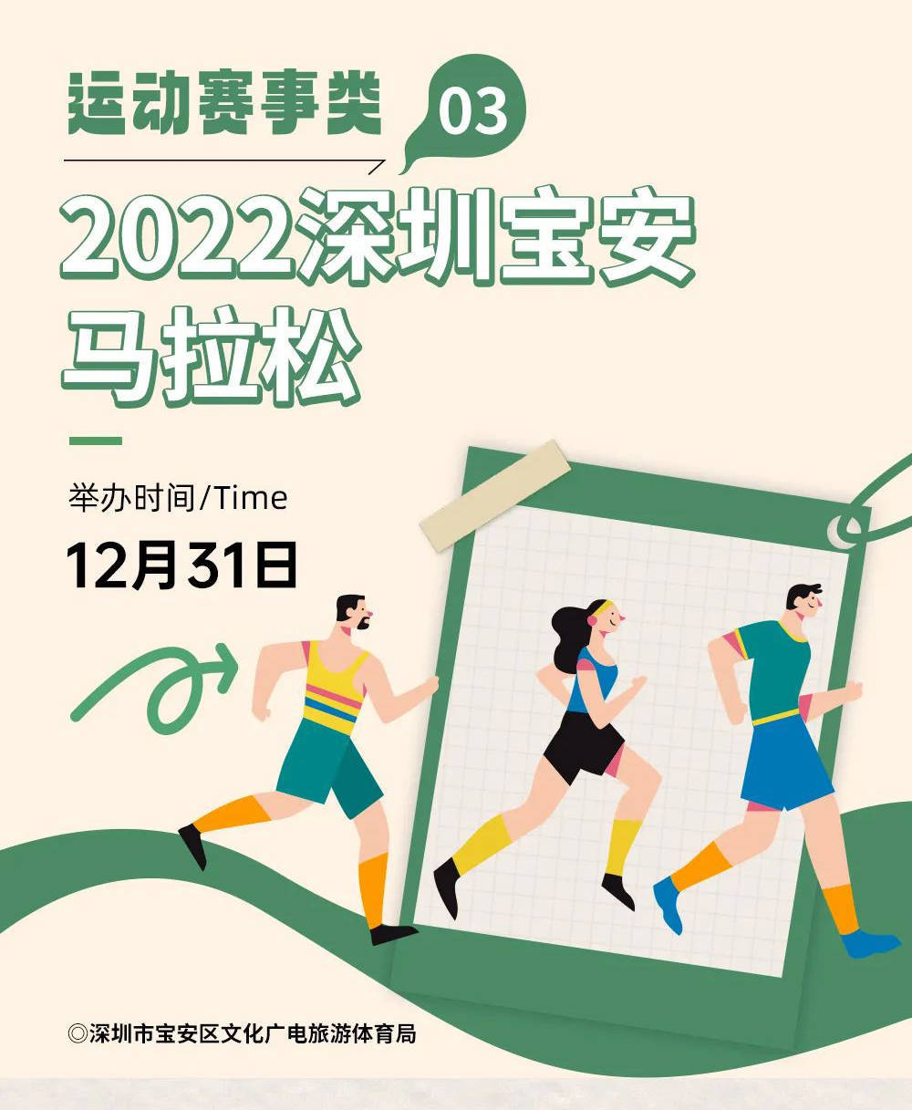 深圳宝安马拉松今年换新赛道，让你跑出一部“深圳史”