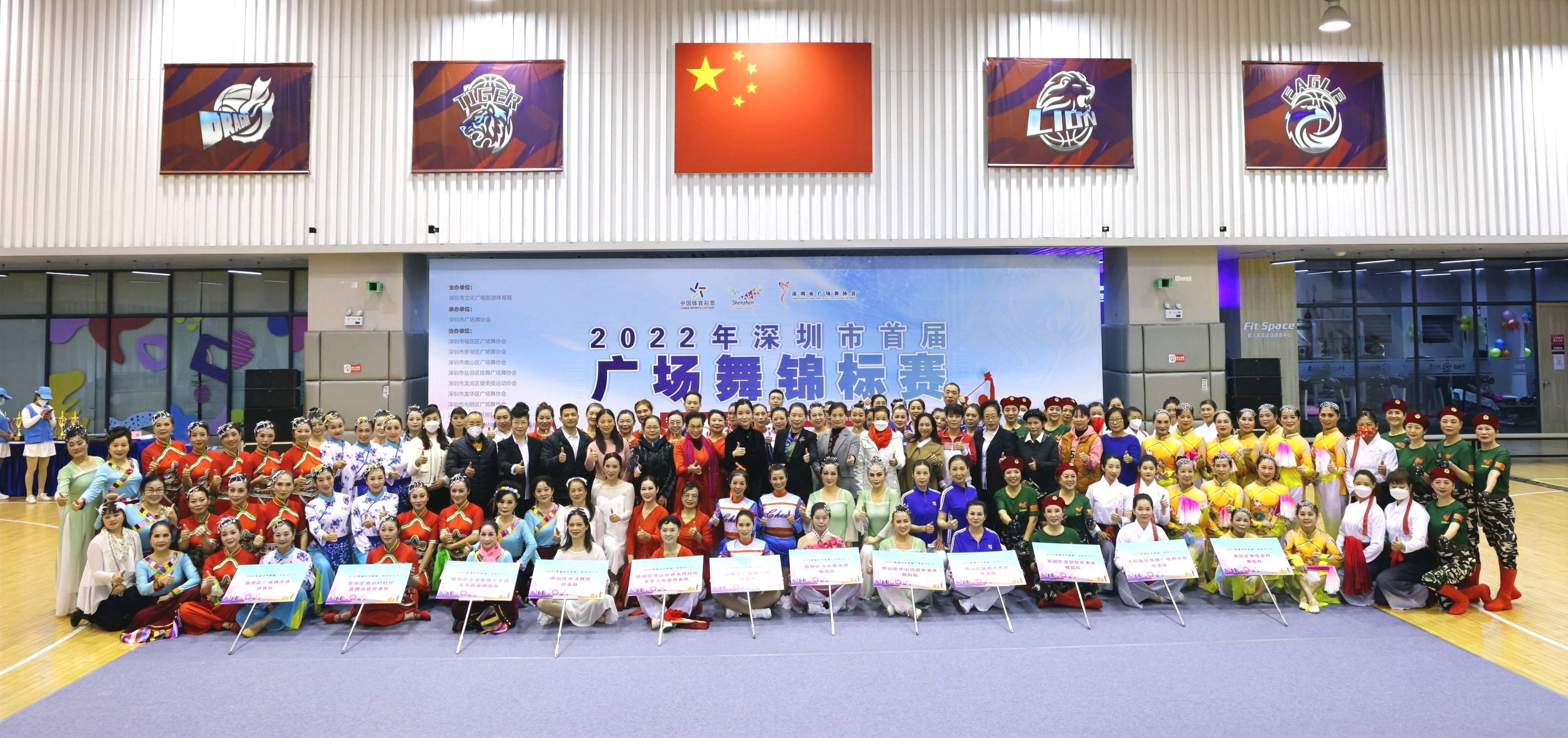 2022年深圳市首届广场舞锦标赛成功举办