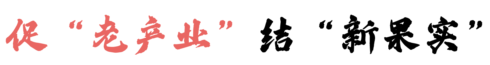 前海之“前”：产业布局，超前！｜“前海向前”系列观察③