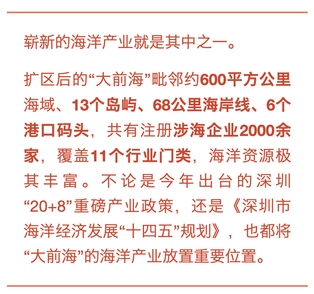 前海之“前”：产业布局，超前！｜“前海向前”系列观察③