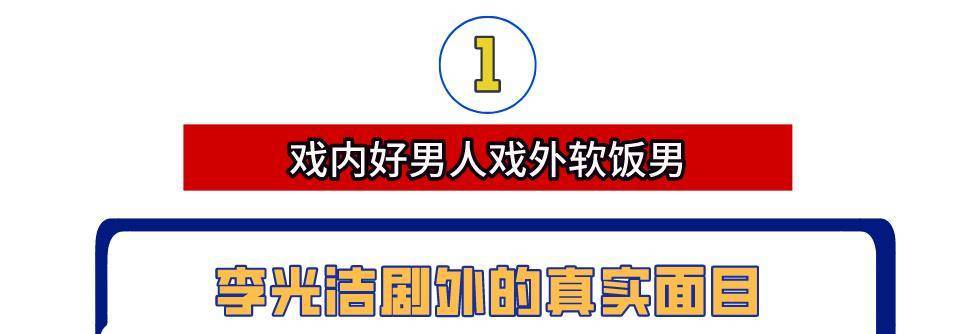 “遇人不淑“郝蕾：与李光洁离婚被泼脏水，暗讽章子怡内涵刘浩存