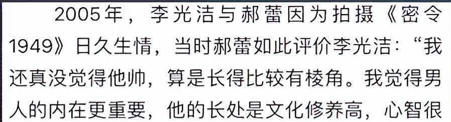 “遇人不淑“郝蕾：与李光洁离婚被泼脏水，暗讽章子怡内涵刘浩存