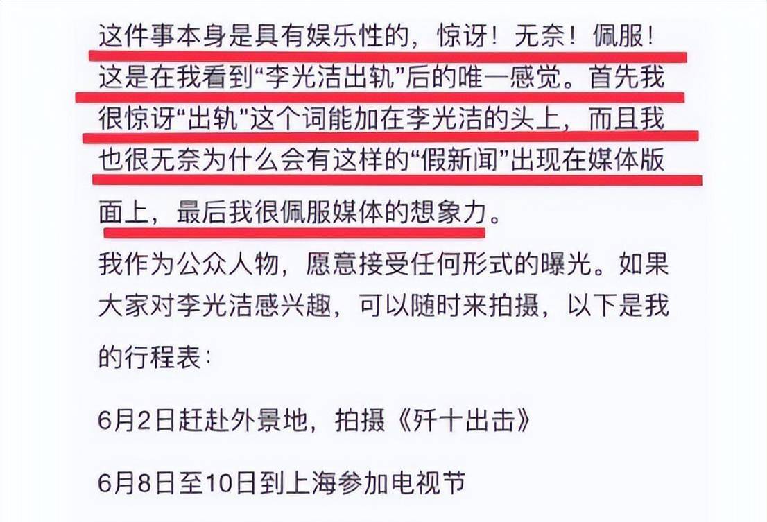 “遇人不淑“郝蕾：与李光洁离婚被泼脏水，暗讽章子怡内涵刘浩存