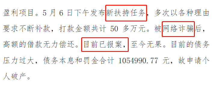深圳个人破产信息网上，看完一百种普通人的失败