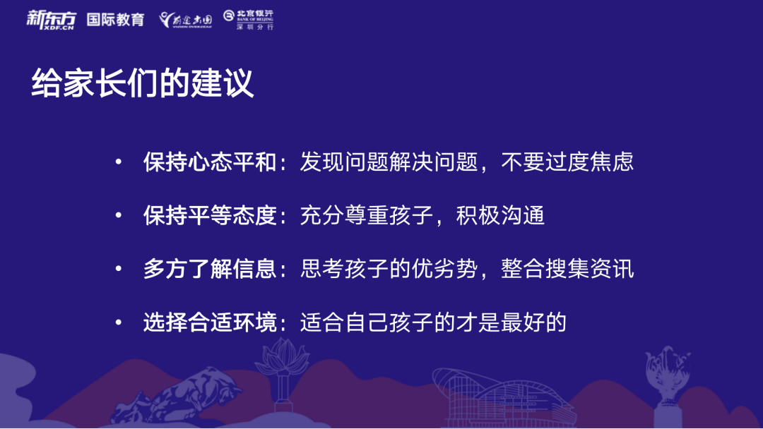 解决升学疑难！大湾区升学教育展火爆收官