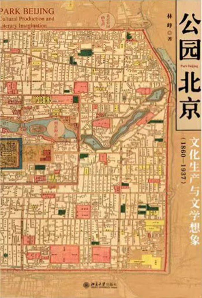 读书 | 百年前中国大都会的“美好城市”寻路