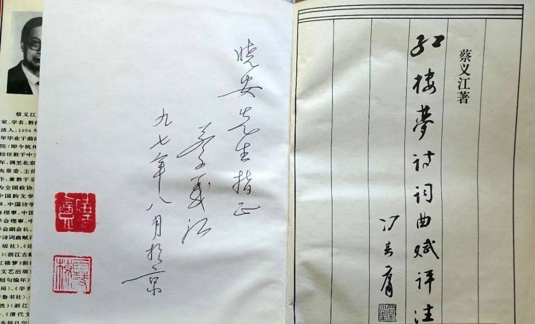 赵立新：《红楼梦研究资料分类索引》出版暨刘晓安逝世十周年纪念