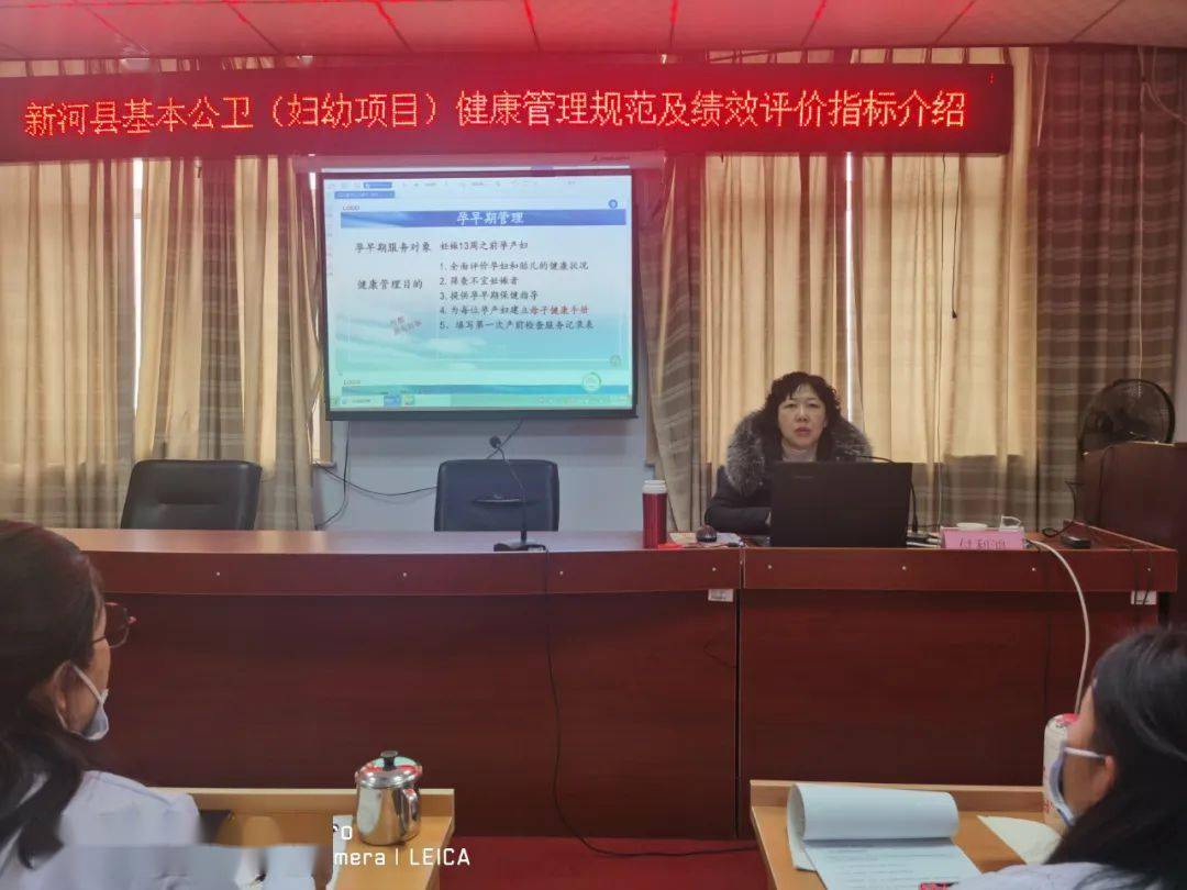 新河县妇幼保健计划生育服务中心举办孕产妇、儿童健康管理工作培训会