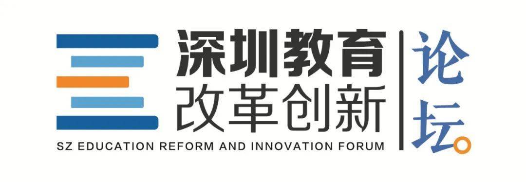 狂揽41奖！福田教育系统在这项教育改革创新评选中满载而归