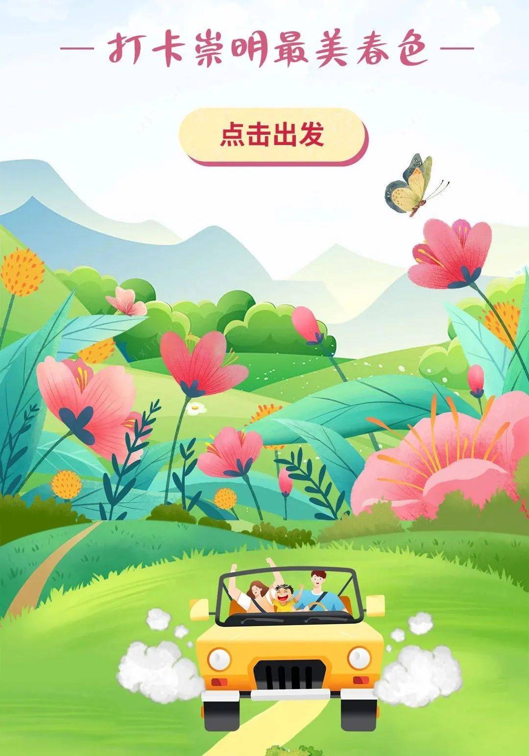 2023崇明花朝节即将启幕！精彩内容、优惠福利看过来→