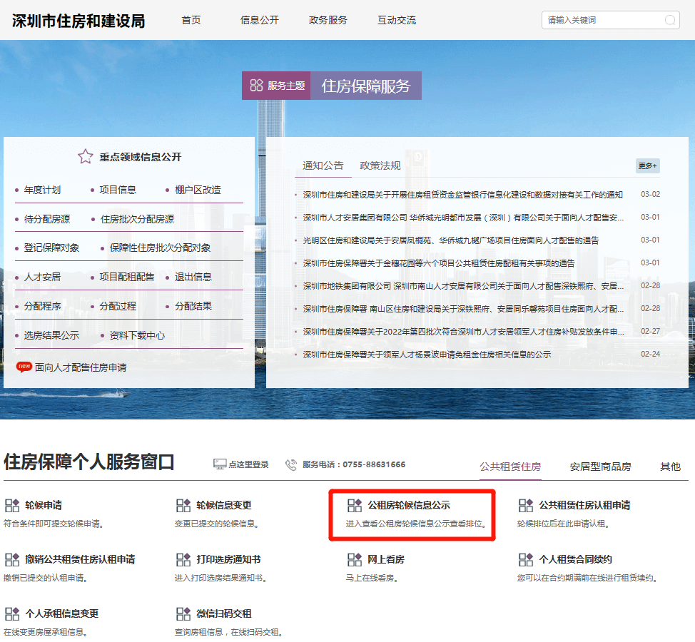 租金14.25元/㎡·月！深圳又有公租房项目正在认租！