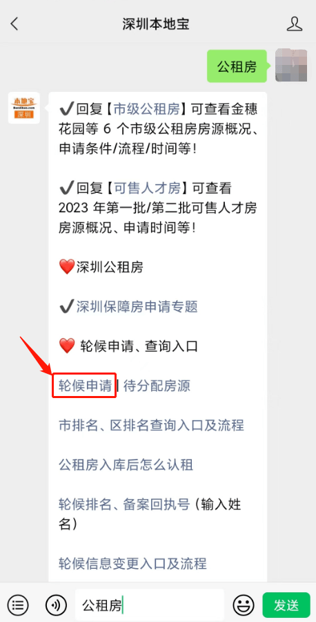 租金14.25元/㎡·月！深圳又有公租房项目正在认租！