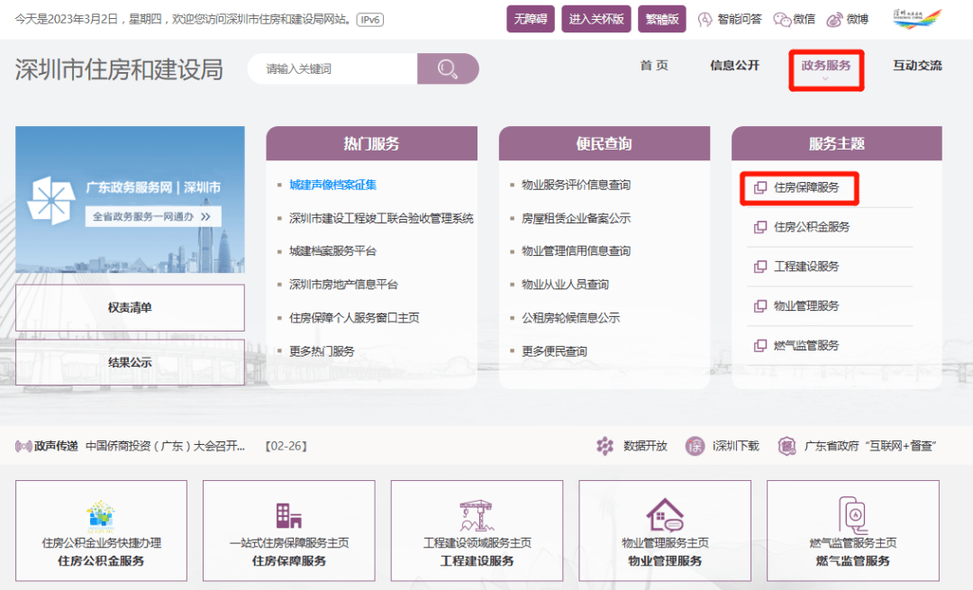 租金14.25元/㎡·月！深圳又有公租房项目正在认租！