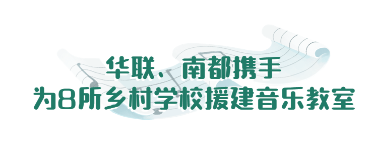 倒计时一天！距离深圳1200公里！TA们要为这群孩子圆梦