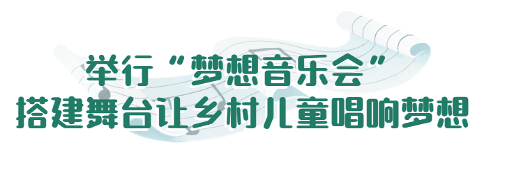 倒计时一天！距离深圳1200公里！TA们要为这群孩子圆梦