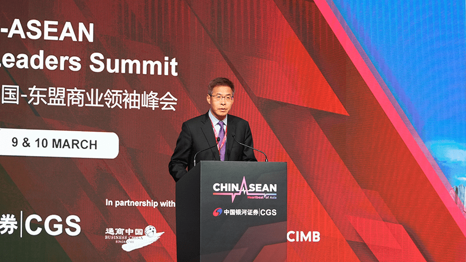 中国银河证券在新加坡举办中国-东盟商业领袖峰会