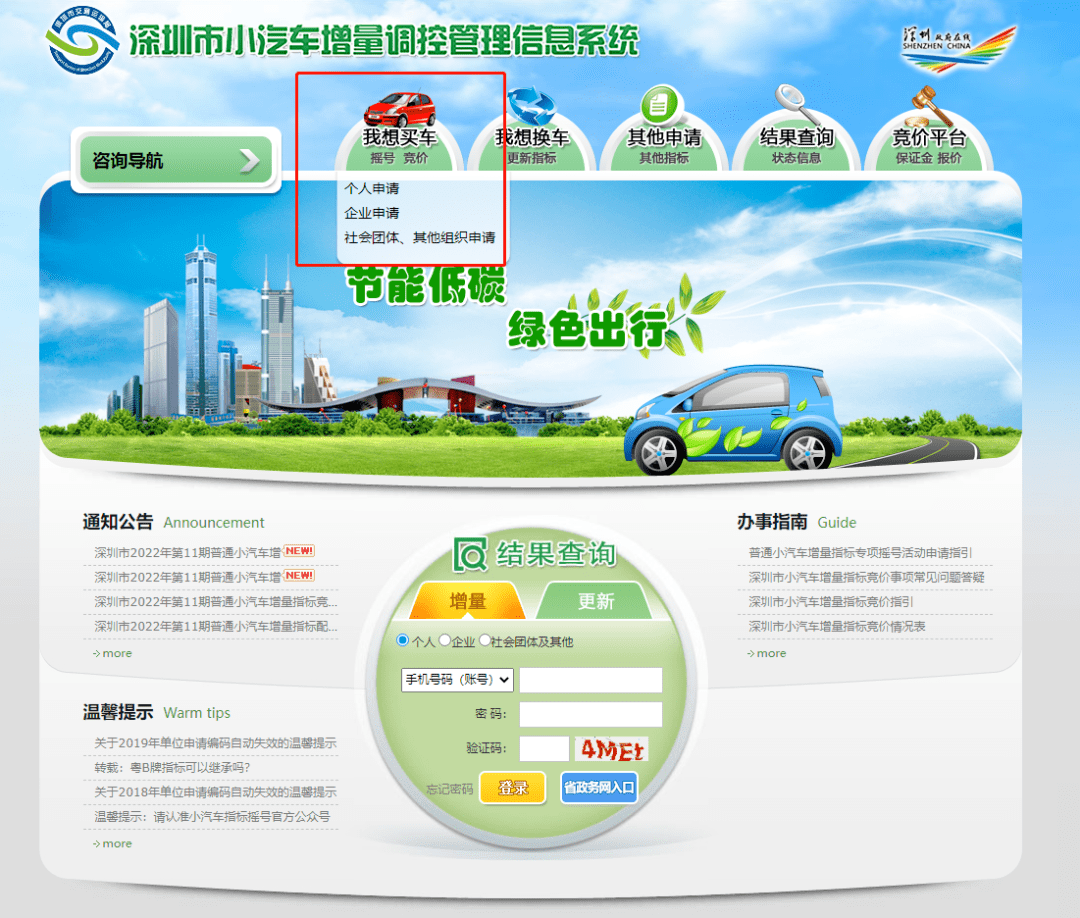 深圳官宣！事关新能源小汽车