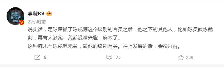 杜兆才给国足动员 郑智回广体观战 李璇：抓陈戌源上面的人，我会更兴奋