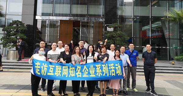 2023深圳市互联网学会走进互联网知名企业系列活动第十期到访汉字芯