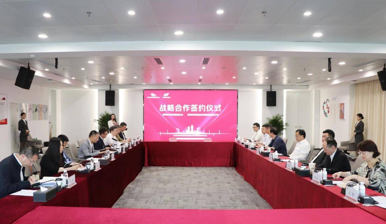 深圳市科技创新委与特区建发集团签署战略合作框架协议
