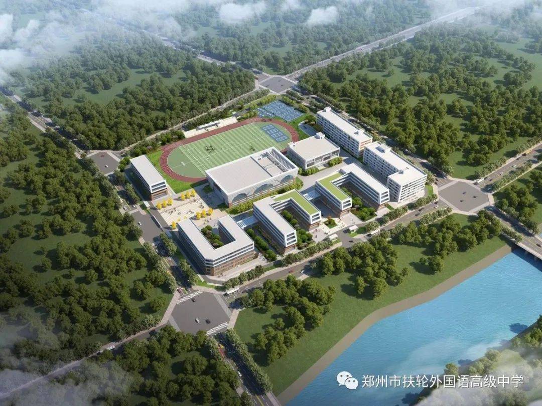 郑州市扶轮外国语高级中学新校区项目开启全面建设