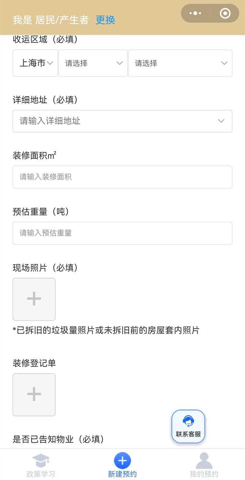 找公厕有导航，装修垃圾清运可在线预约，一系列智慧便民举措来了