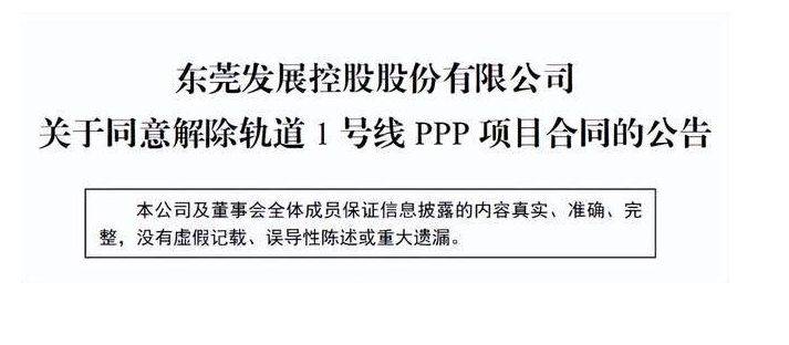 成都、南京、杭州、深圳地铁规划取消