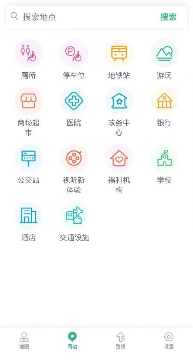 深圳无障碍电子地图发布