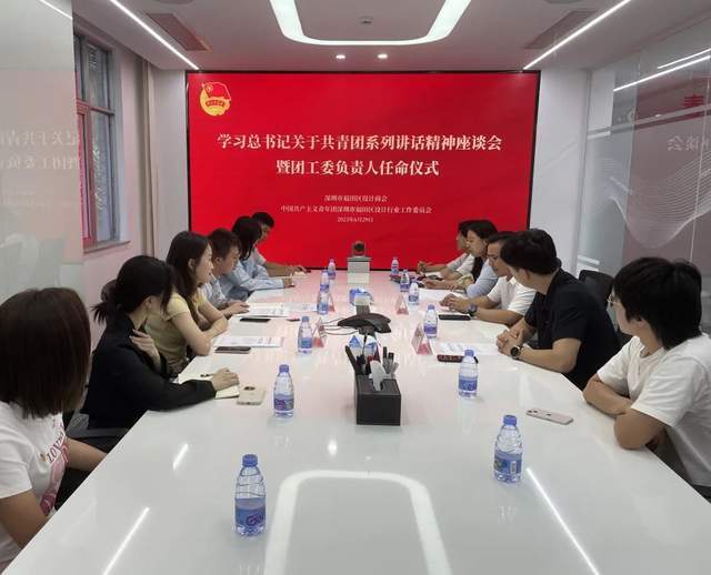 共青团深圳市福田区设计行业工作委员会正式成立