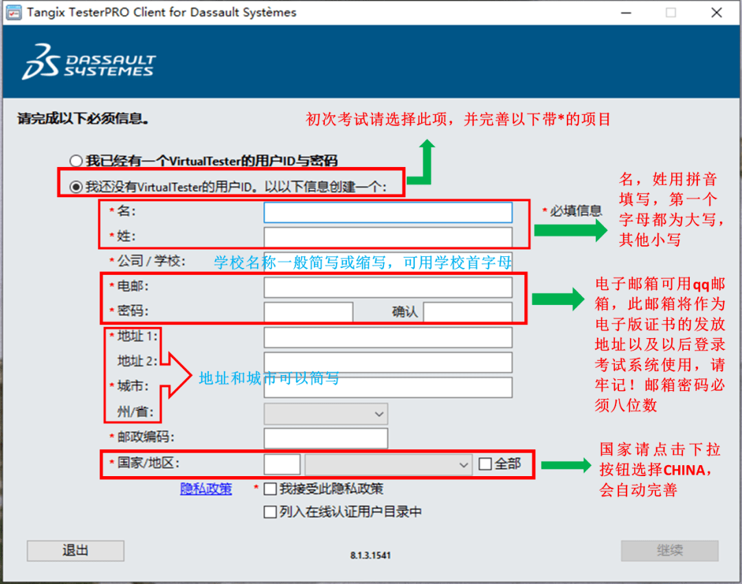 SOLIDWORKS认证考试指导