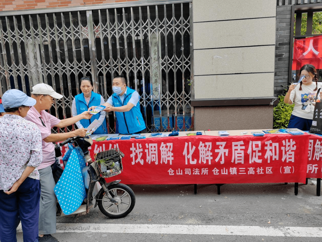 仓山区司法局开展《人民调解法》宣传系列活动