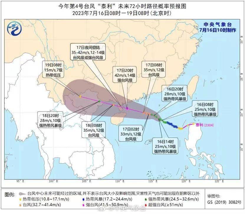 深圳市气象局启动三级应急响应迎战台风“泰利”