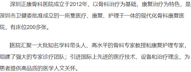 深圳正康骨科医院江振华主任:关节炎应该怎么治疗 ？