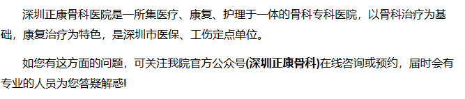 深圳正康骨科医院王利主任:何谓特发性高尿酸血症?